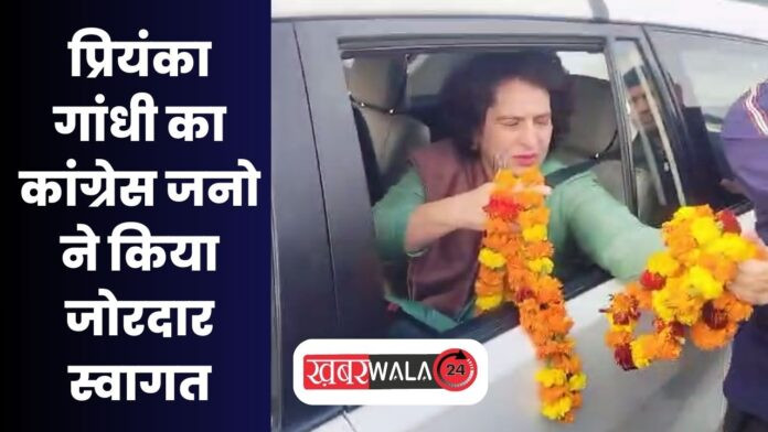 Bharat Jodo Nyay Yatra