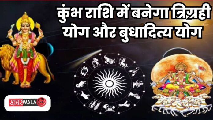 Budh Rashi Parivartan