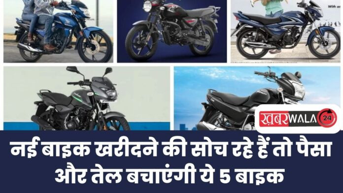 Cheapest 125cc Bikes 2024