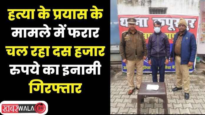 Crime News