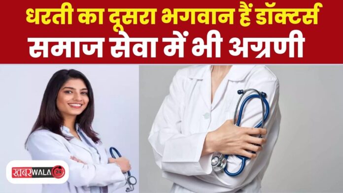 Doctors Get High Salary
