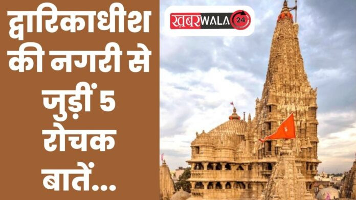 Dwarka Dham