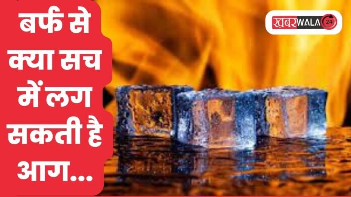 Fire With Ice