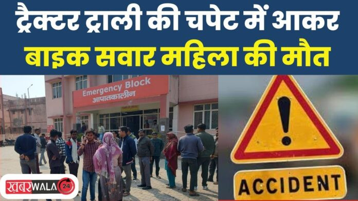 Hapur Accident News