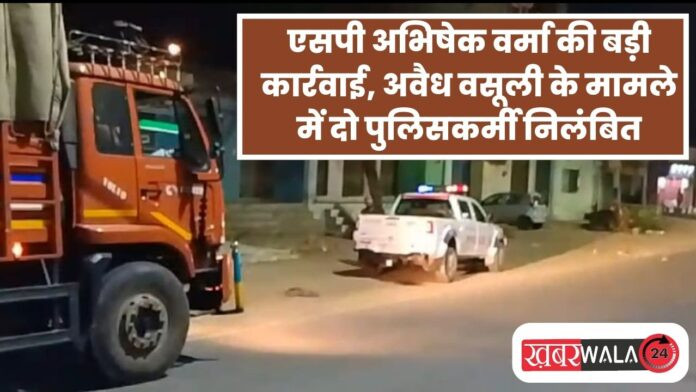 Hapur Police