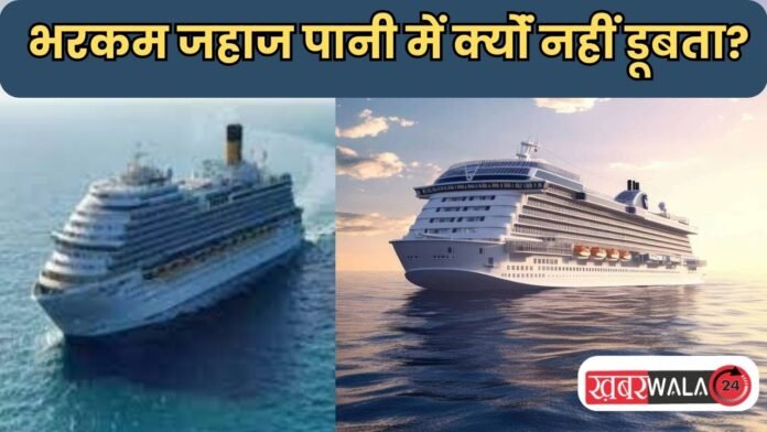 Heavy Ship