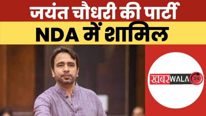 Jayant Chaudhary