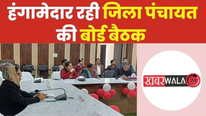 Jila Panchayat Hapur