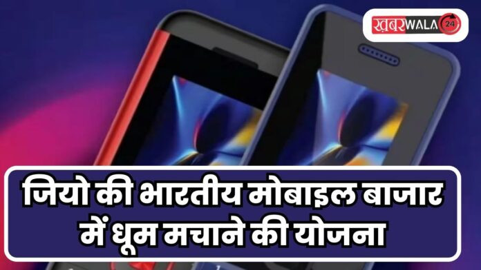 Jio Bharat B2 launch