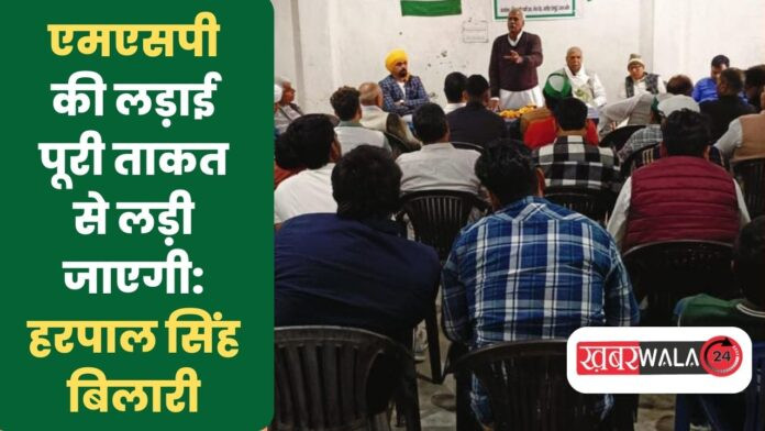 Kisan Protest