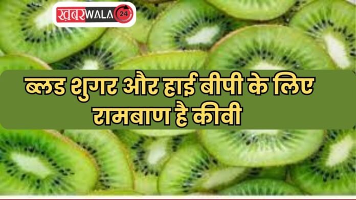 Kiwi Benefits