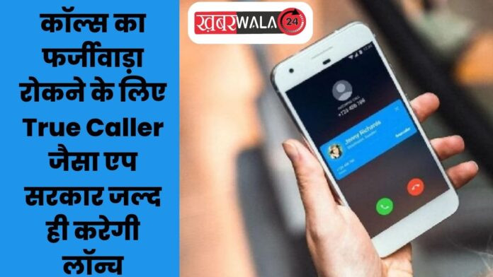 Launch App Will Soon