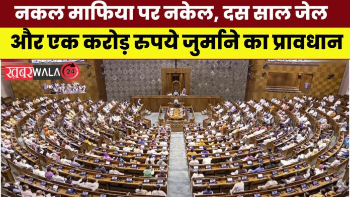 Lok Sabha