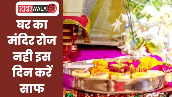 Mandir Vastu Tips