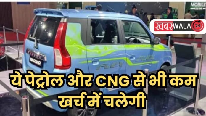 Maruti Suzuki WagonR