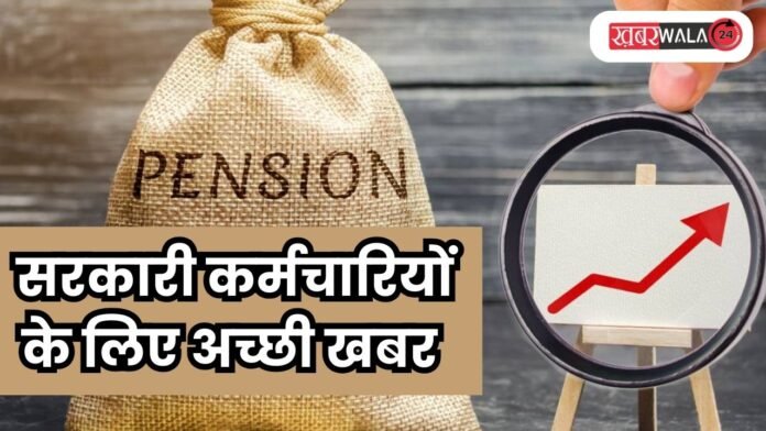 Old Pension Scheme