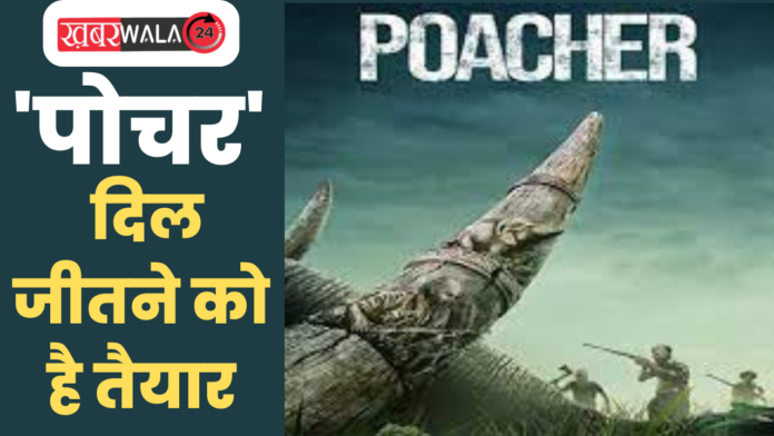 Poacher