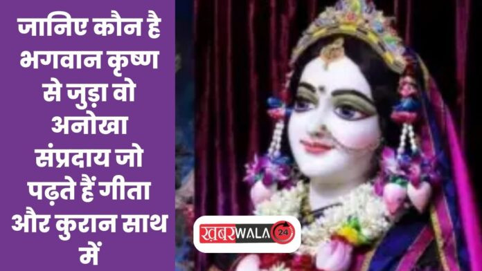 Pranami Sampraday