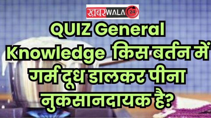 QUIZ General Knowledge