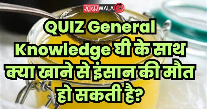 QUIZ General Knowledge