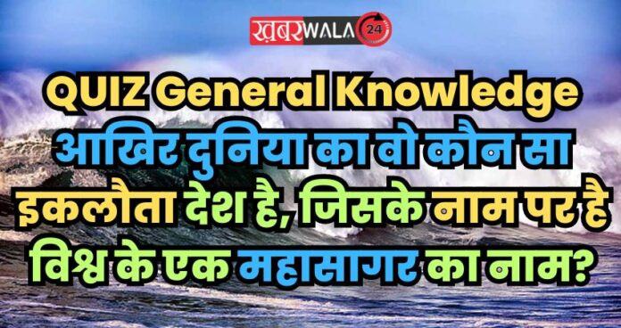 QUIZ General Knowledge