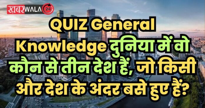 QUIZ General Knowledge