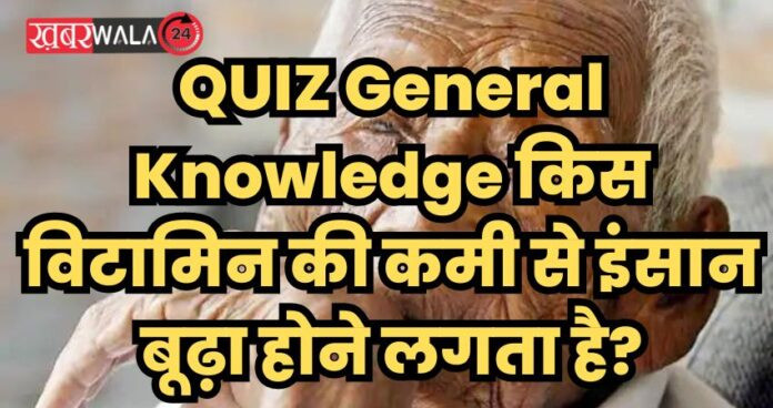 QUIZ General Knowledge