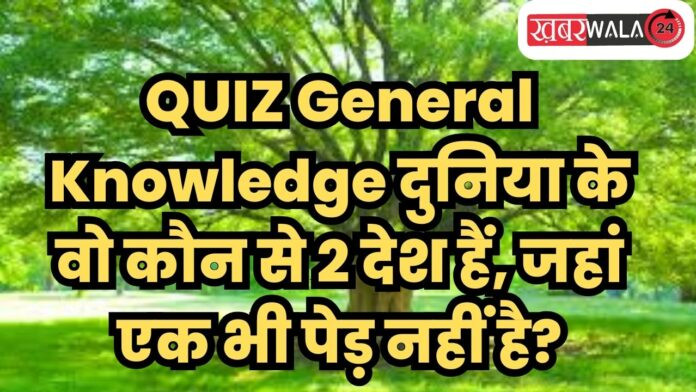 QUIZ General Knowledge