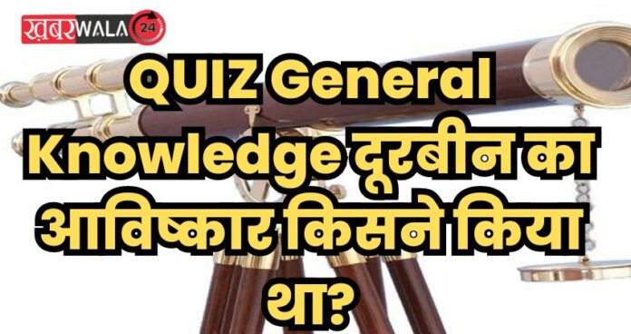 QUIZ General Knowledge