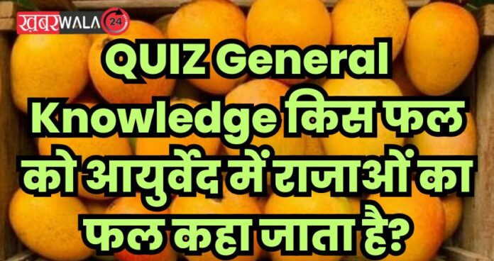 QUIZ General Knowledge