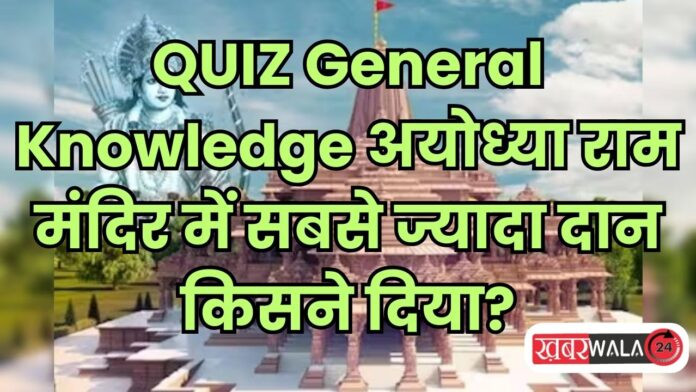 QUIZ General Knowledge