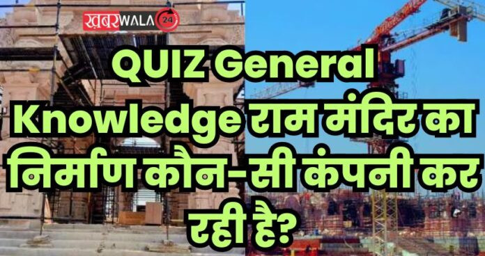 QUIZ General Knowledge