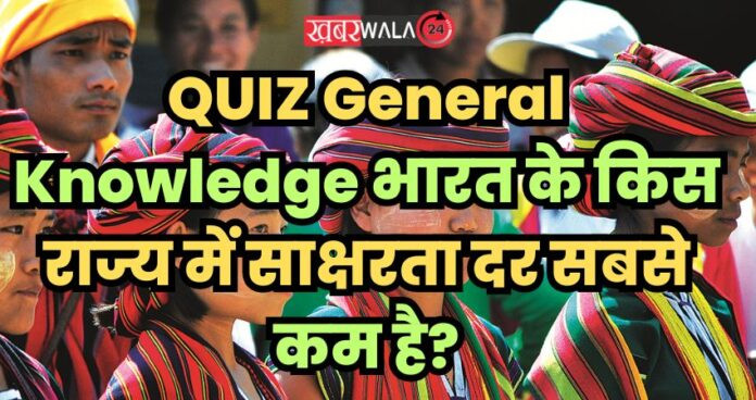 QUIZ General Knowledge