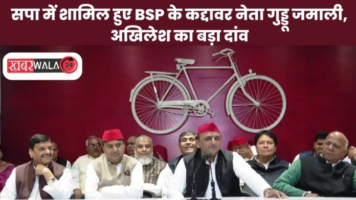 Samajwadi Party