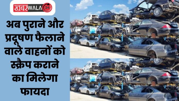 Scrapping Old Vehicles
