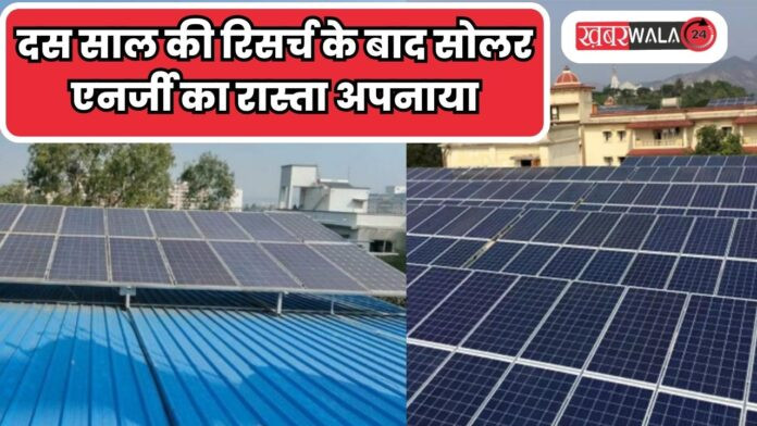 Solar Energy