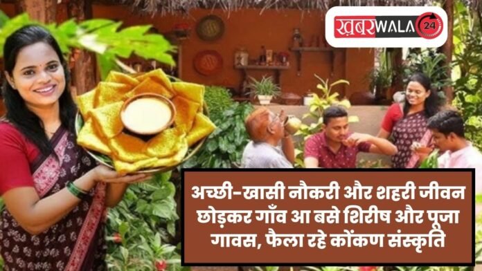 Spreading Culture of Konkan