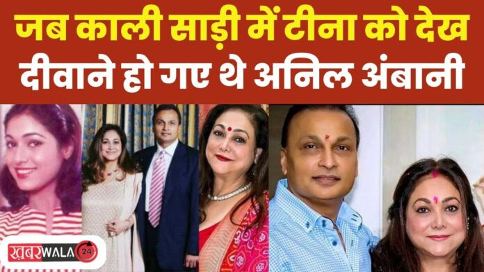 Tina Ambani Birthday