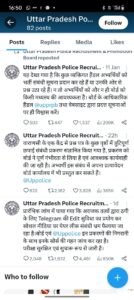 UP Police Exam 2024 यूपी पुलिस परीक्षा को लेकर सड़कों पर उतरें अभ्यर्थी, सौंपा ज्ञापन