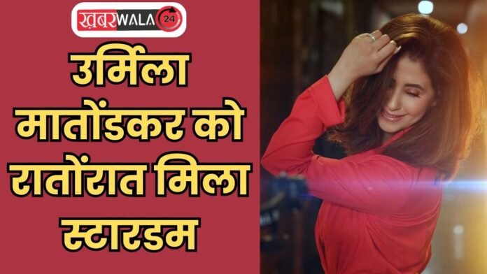 Urmila matondkar Birthday