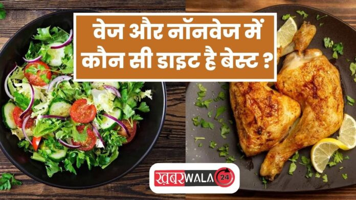 Vegetarian Vs Non Vegetarian