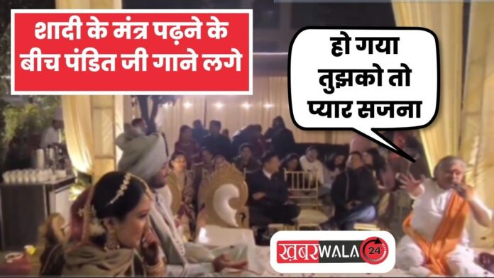 Wedding Viral Video