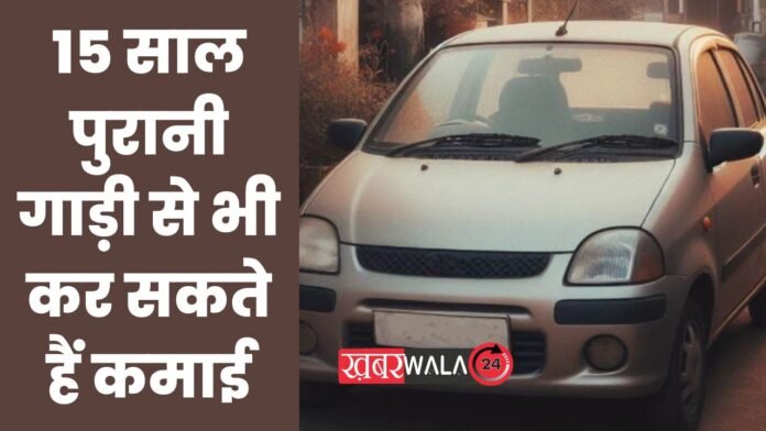 15 Years Old Car Rules