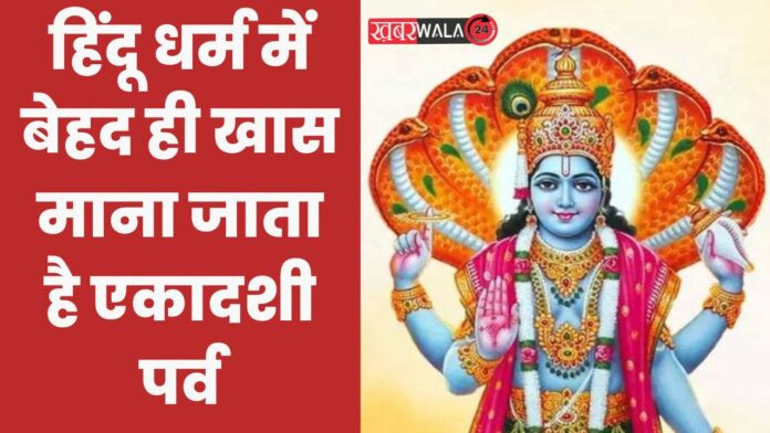 Amalaki Ekadashi 2024