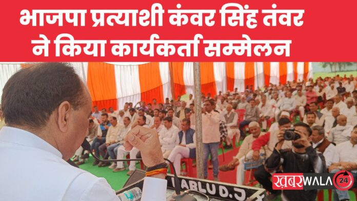BJP News