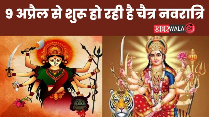 Chaitra Navratri 2024