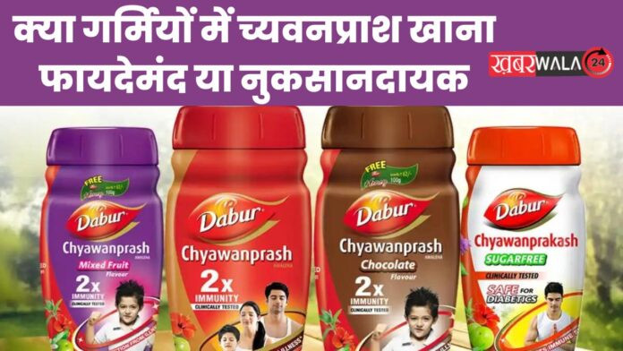 Dabur Chyawanprash