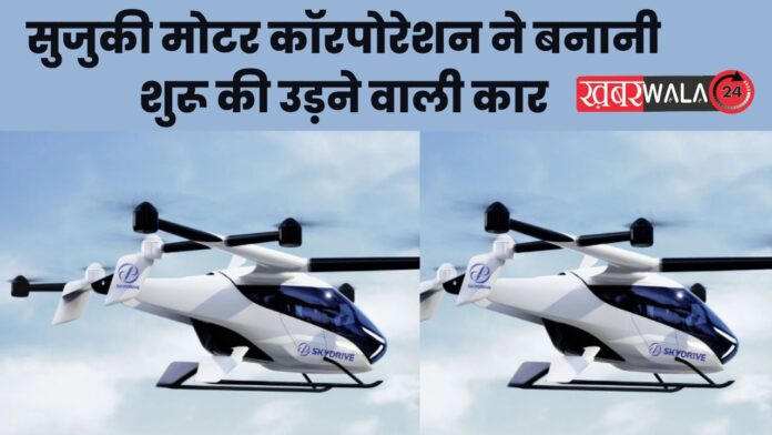 Flying Car