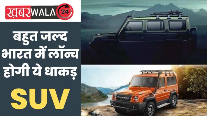 Force Gurkha 5 Door Teaser