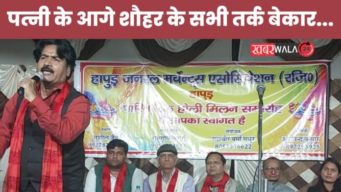 Hapur
